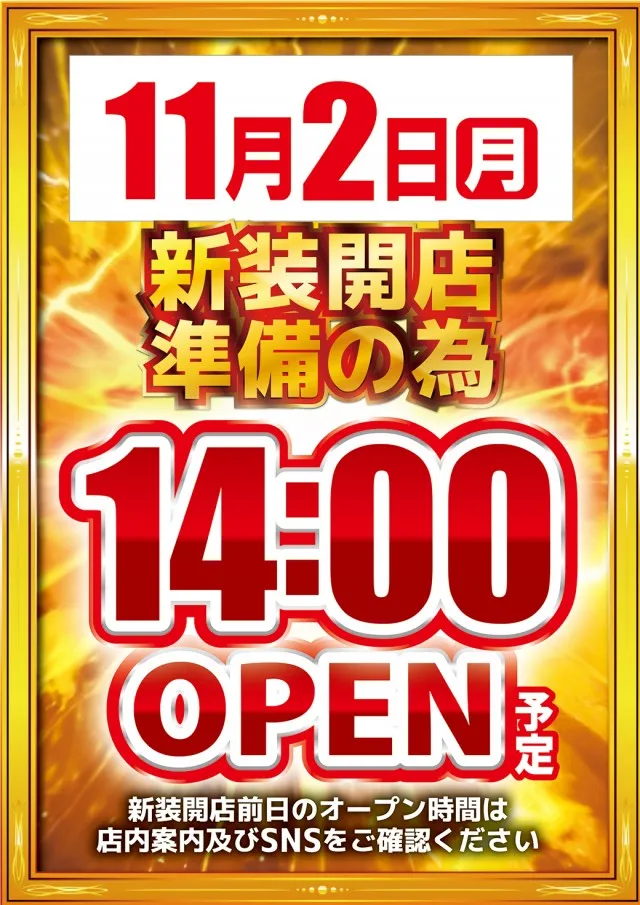 ミュー川口芝店の最新情報画像