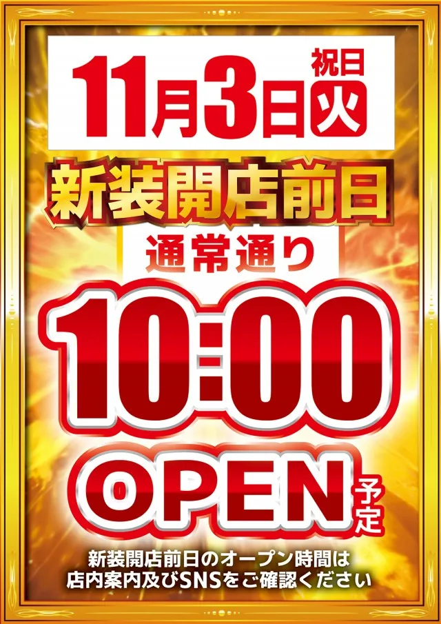 ミュー川口芝店の最新情報画像