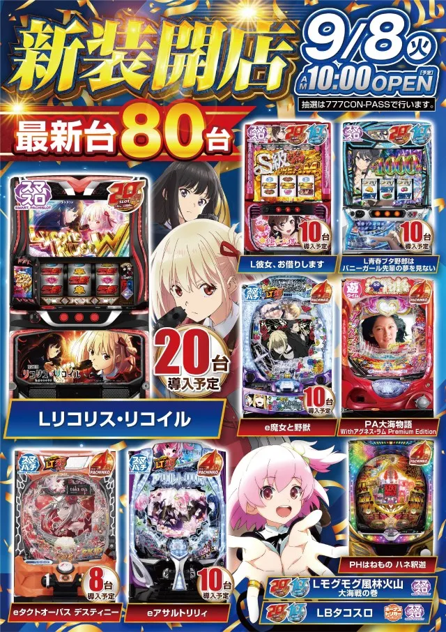 ミュー川口芝店の最新情報画像