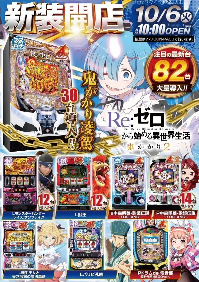 ミュー川口芝店の最新情報画像