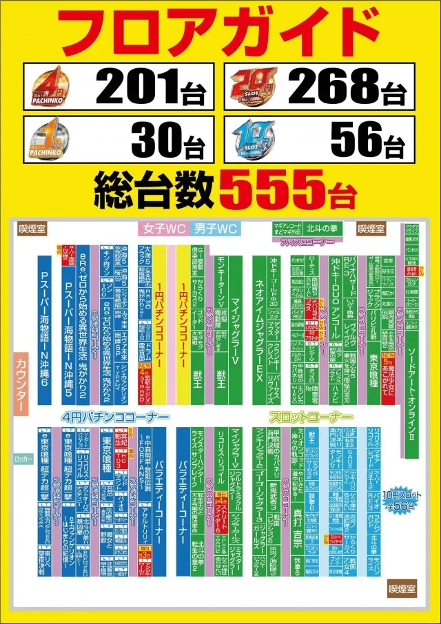 ミュー川口芝店の最新情報画像