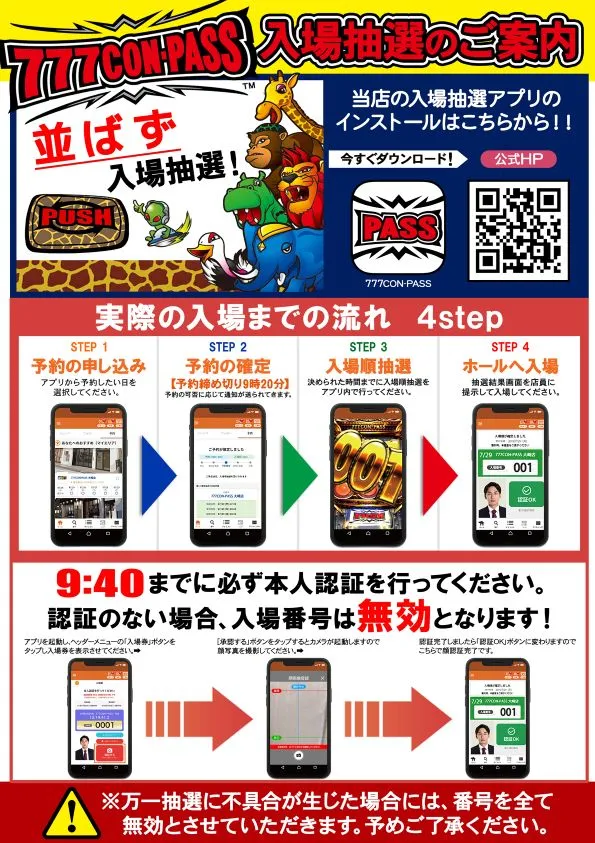 ミュー川口芝店の最新情報画像