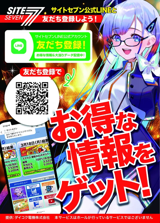 ミュー川口芝店の最新情報画像