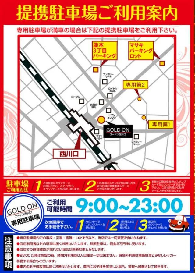 ゴードン西川口店の最新情報画像