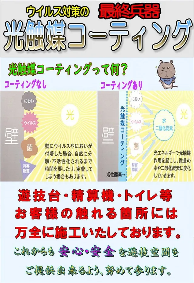 ウイングエース西川口店の最新情報画像
