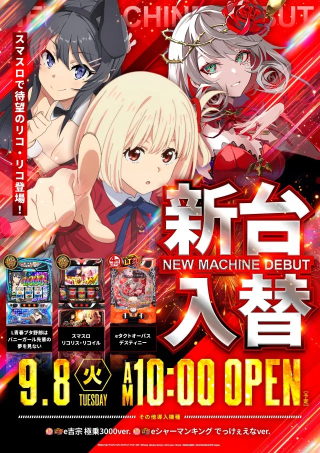 メビウスの最新情報画像