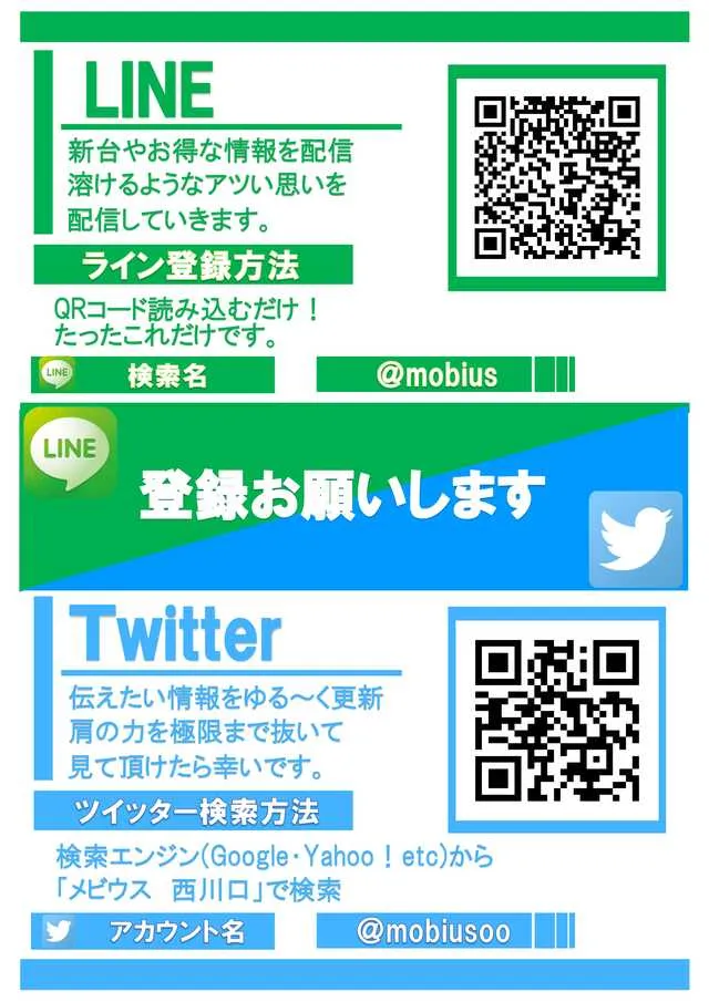 メビウスの最新情報画像