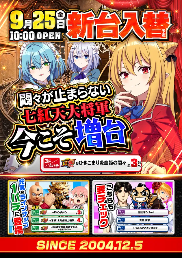 PIA川口の最新情報画像