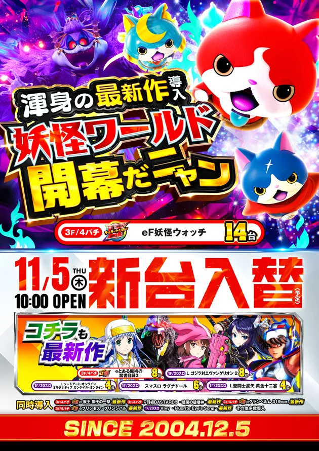 PIA川口の最新情報画像