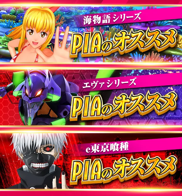 PIA川口の最新情報画像