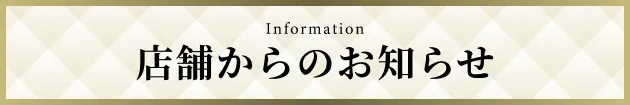 PIA川口の最新情報画像