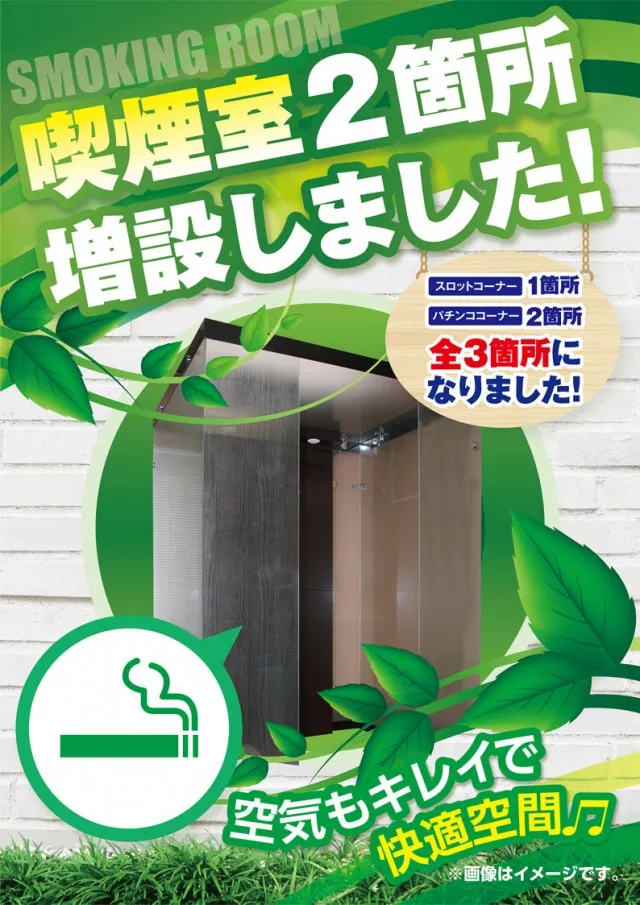 ウイングサンケイの最新情報画像