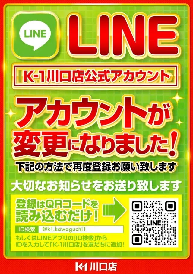 K-1川口店の最新情報画像