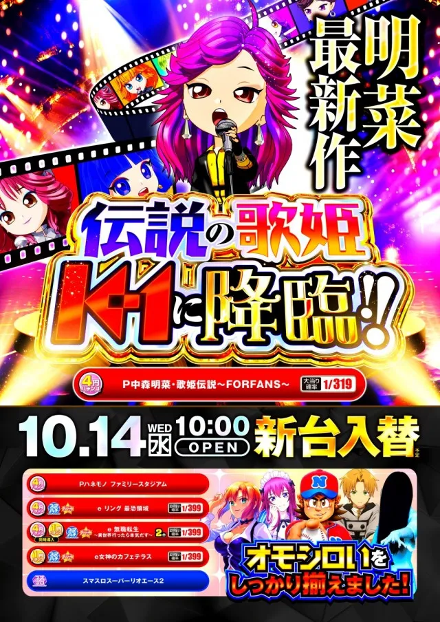 K-1川口店の最新情報画像