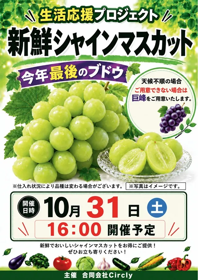 ジャラン川口峯店の最新情報画像