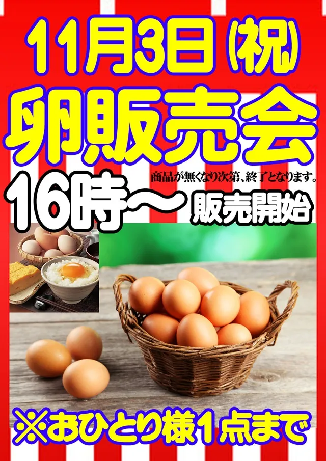 ジャラン川口峯店の最新情報画像