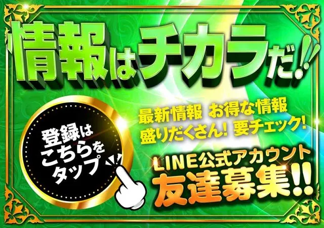 ジャラン川口峯店の最新情報画像