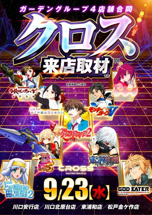 ガーデン川口北原台の最新情報画像