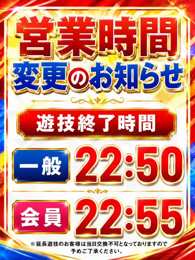 ジャラン川口弥平店の最新情報画像