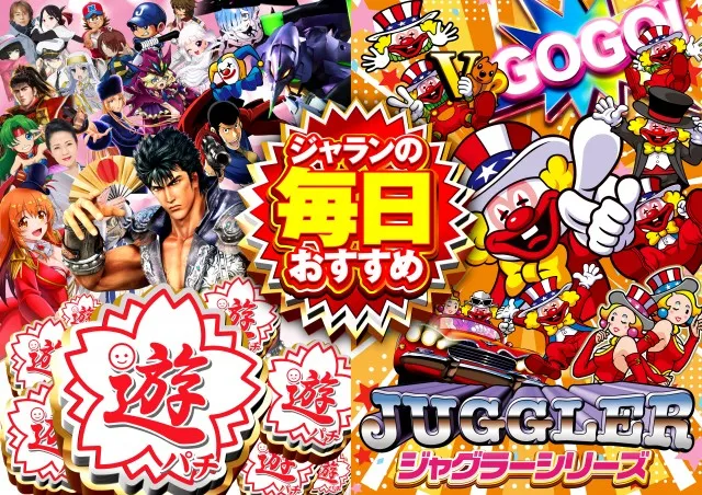 ジャラン川口弥平店の最新情報画像