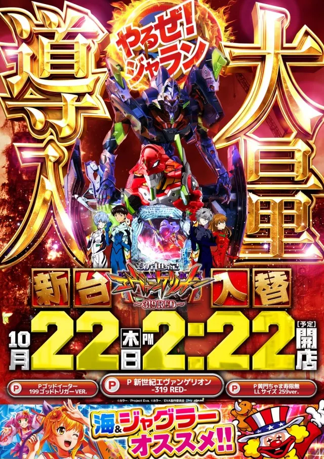 ジャラン川口弥平店の最新情報画像