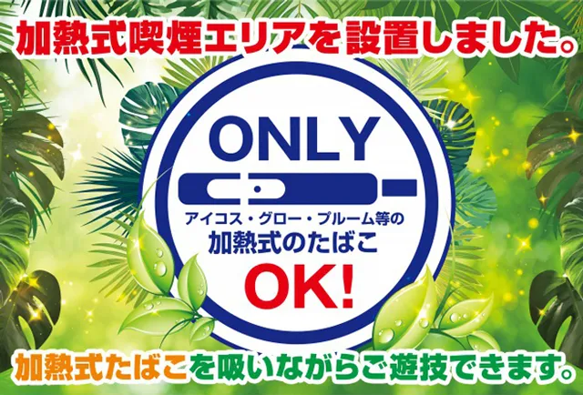 虹のある街川口店の最新情報画像