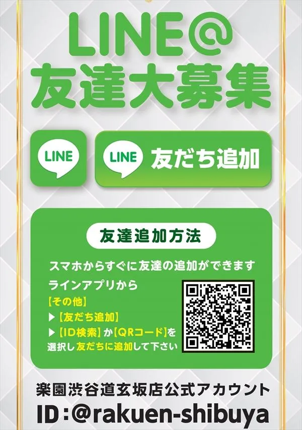 楽園渋谷道玄坂店の最新情報画像