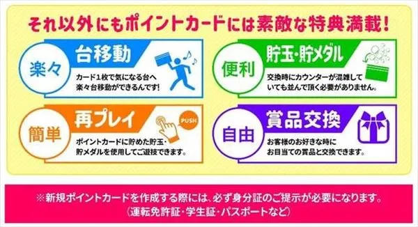 楽園渋谷道玄坂店の最新情報画像