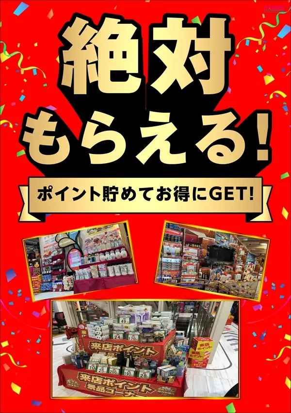 楽園渋谷道玄坂店の最新情報画像