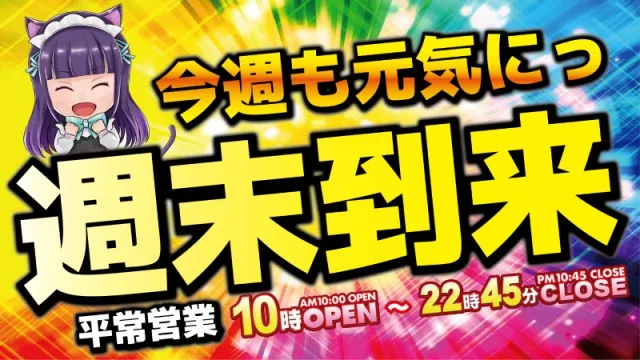 パチンコ三福東川口店の最新情報画像