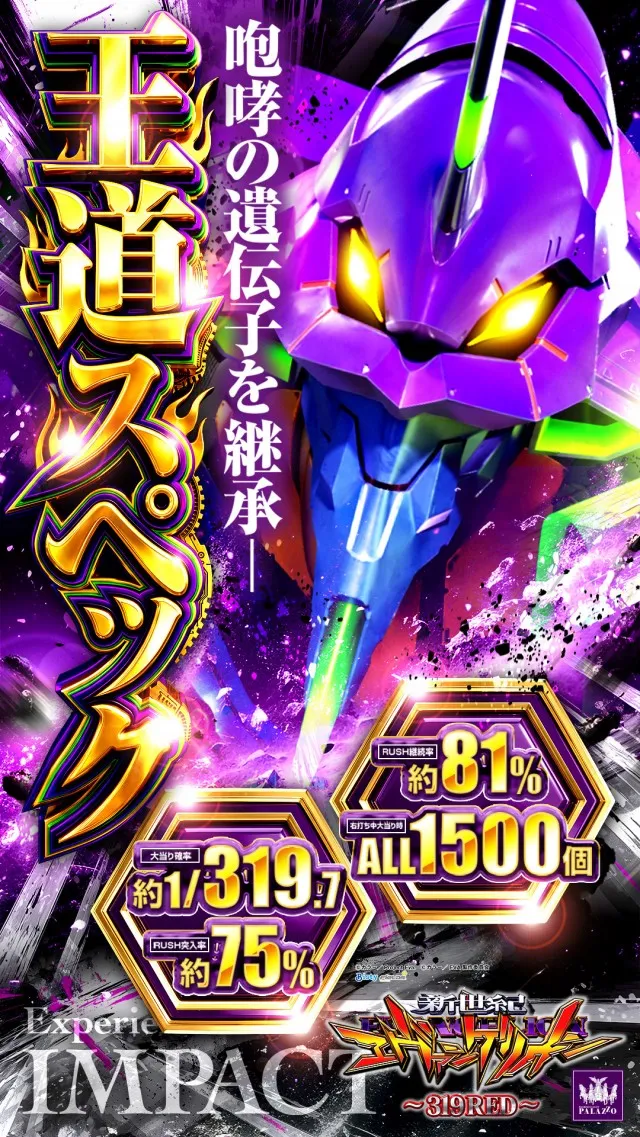 パラッツォ鳩ヶ谷店の最新情報画像