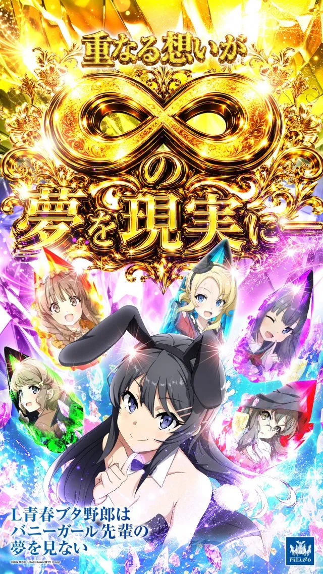 パラッツォ鳩ヶ谷店の最新情報画像