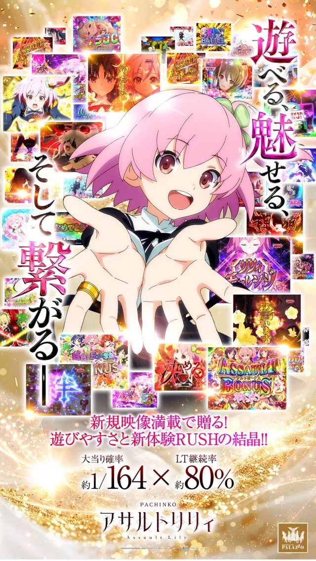 パラッツォ鳩ヶ谷店の最新情報画像
