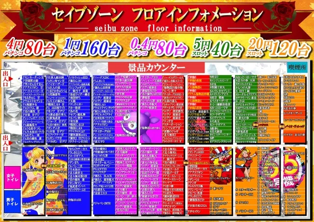 セイブゾーンの最新情報画像