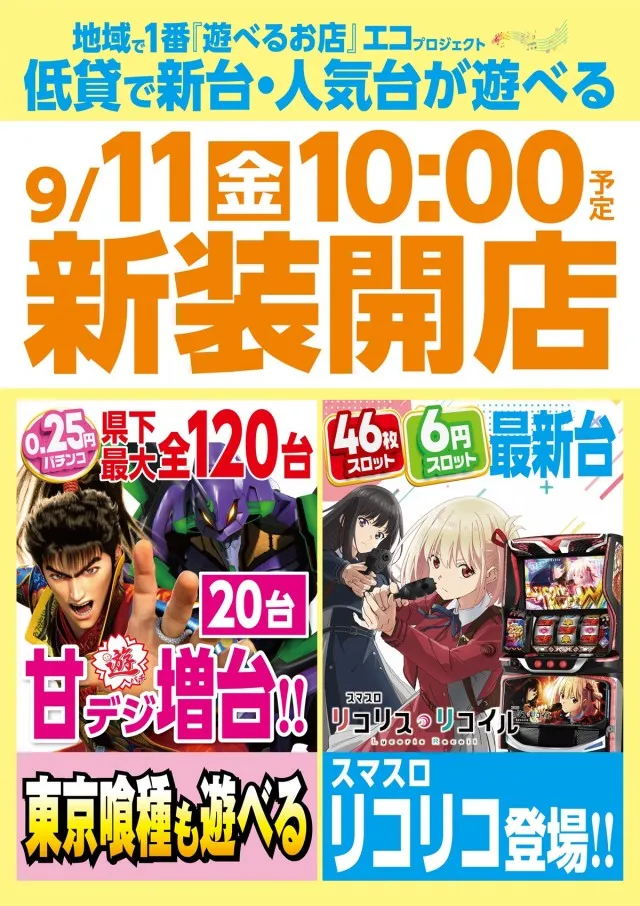 メガボックス行田店の最新情報画像