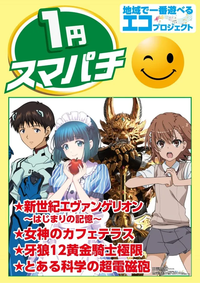 メガボックス行田店の最新情報画像