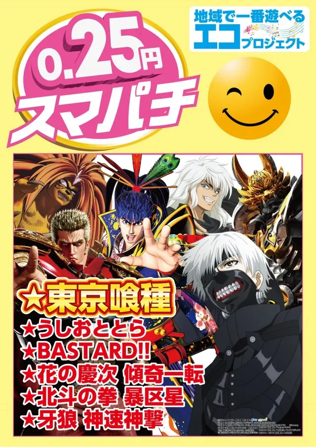 メガボックス行田店の最新情報画像