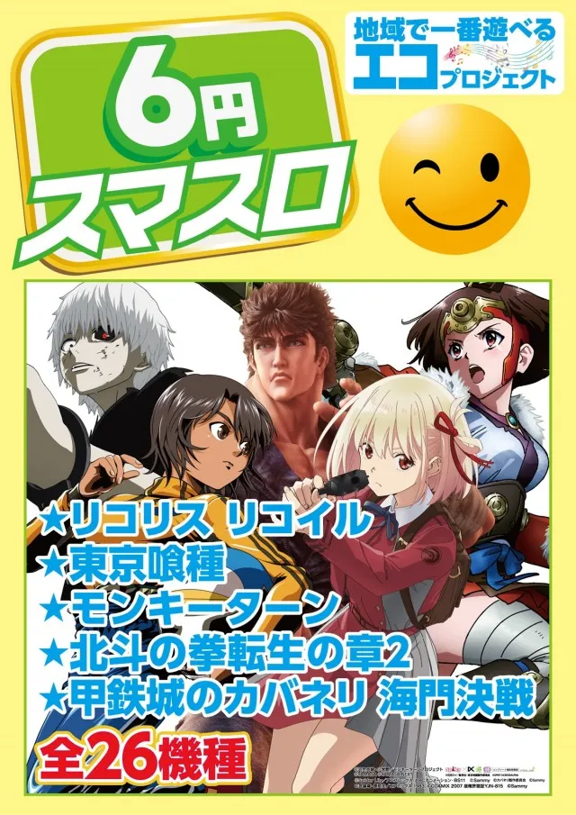 メガボックス行田店の最新情報画像