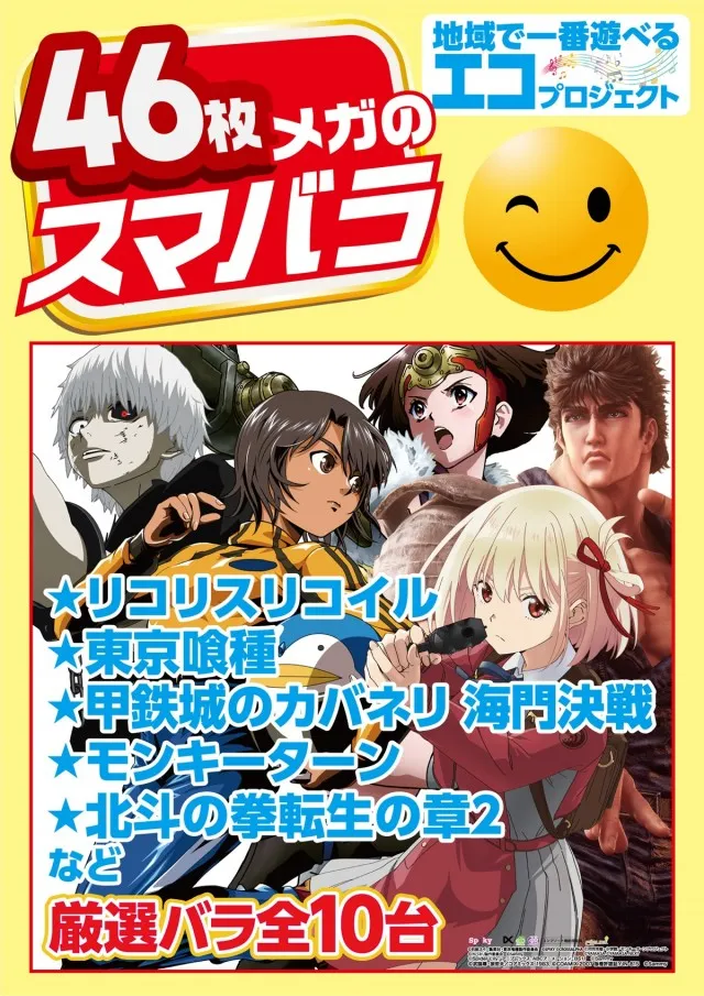メガボックス行田店の最新情報画像
