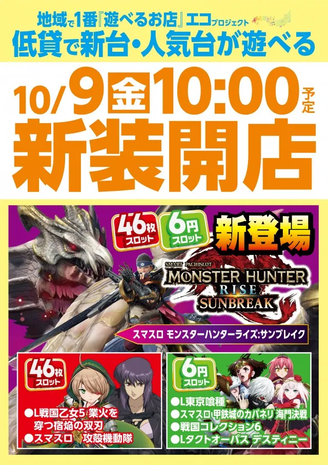 メガボックス行田店の最新情報画像