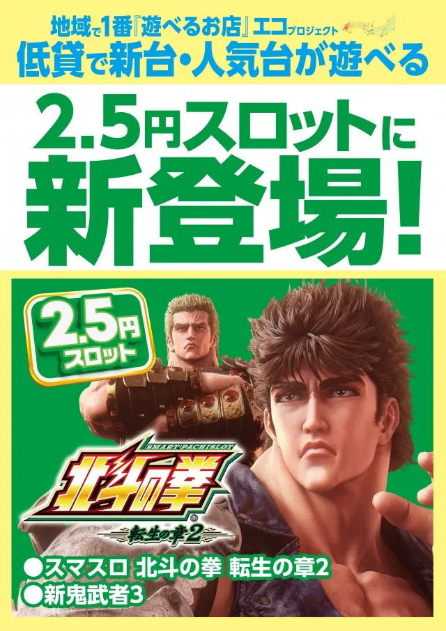 メガボックス行田店の最新情報画像