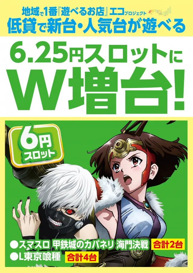 メガボックス行田店の最新情報画像