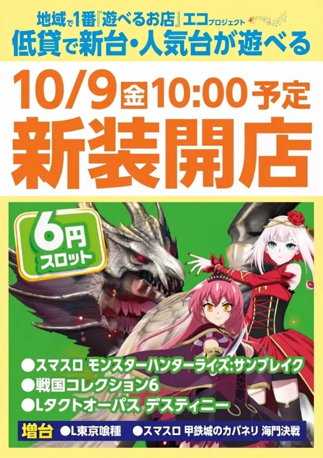 メガボックス行田店の最新情報画像