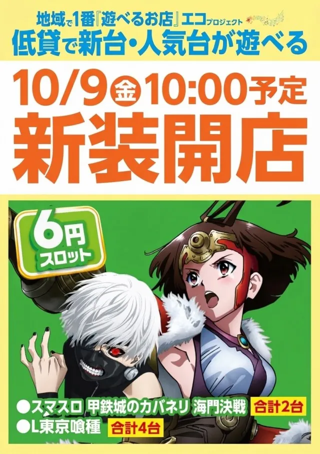 メガボックス行田店の最新情報画像