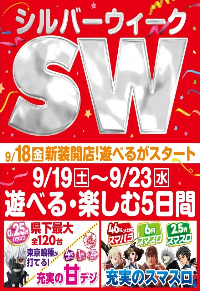 メガボックス行田店の最新情報画像