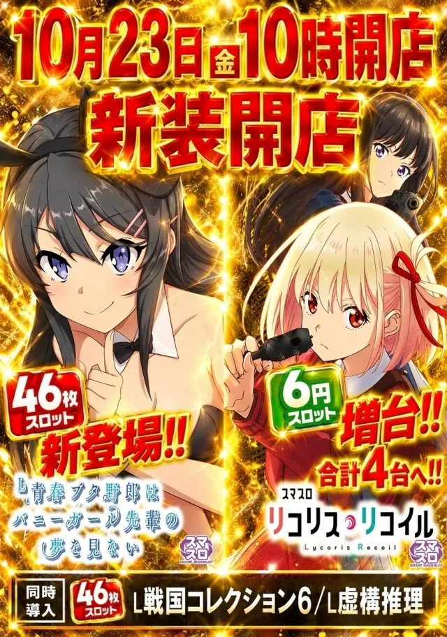 メガボックス行田店の最新情報画像