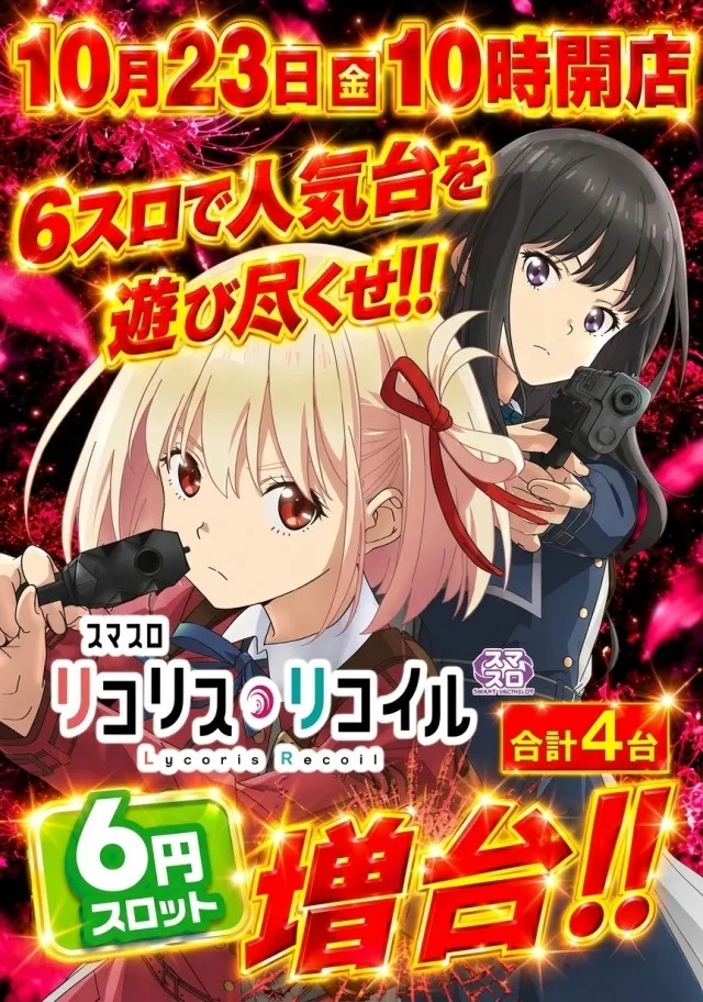 メガボックス行田店の最新情報画像
