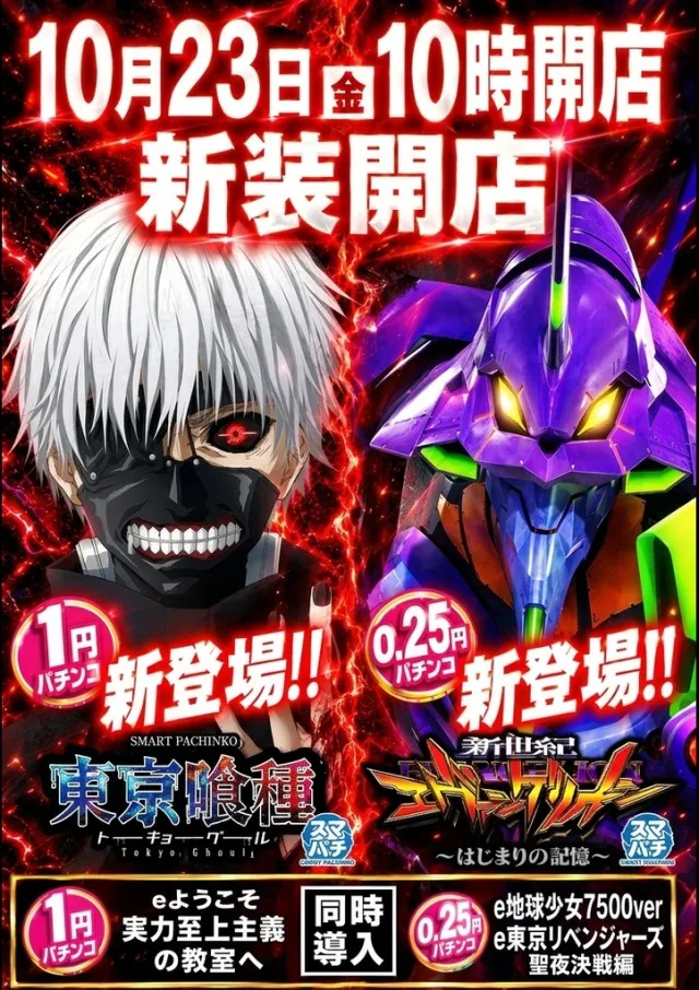 メガボックス行田店の最新情報画像