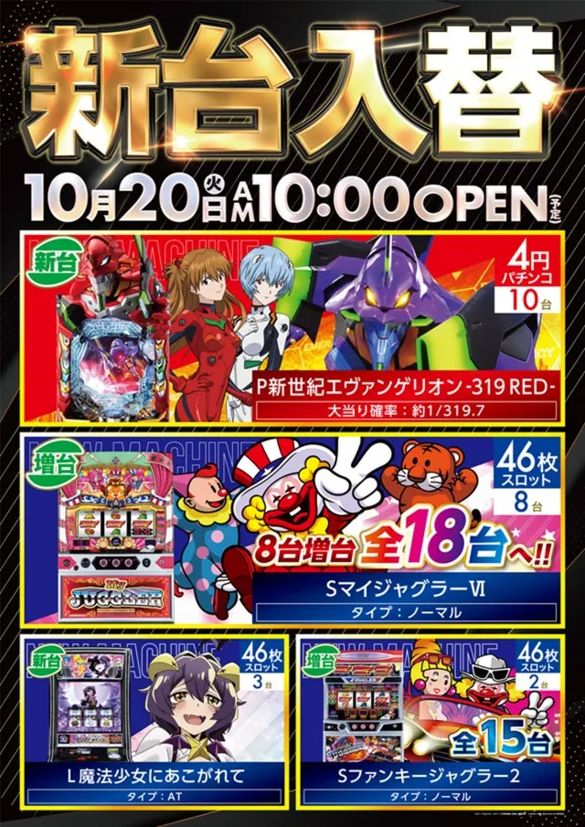スーパーライブガーデン行田店の最新情報画像