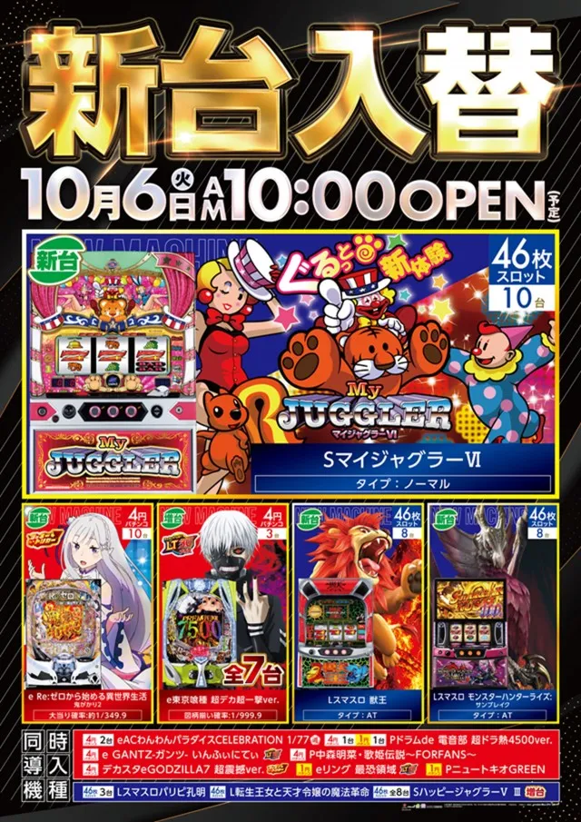 スーパーライブガーデン行田店の最新情報画像